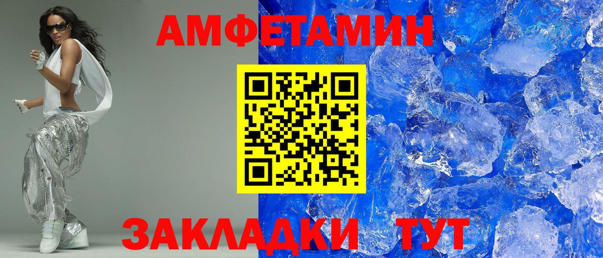 Amphetamine  АМФ  Норильск  АМФЕТАМИН Premium  Вход с VPN 