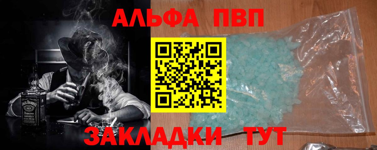 А ПВП СК  Альфа ПВП мука  Alfa_PVP  Вход с VPN  где продают   Норильск 