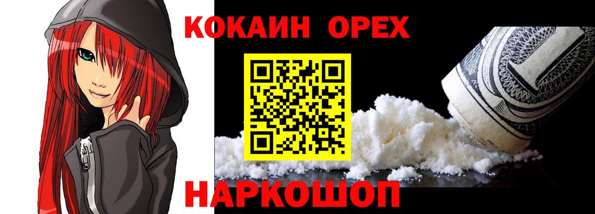 КОКАИН Перу Норильск