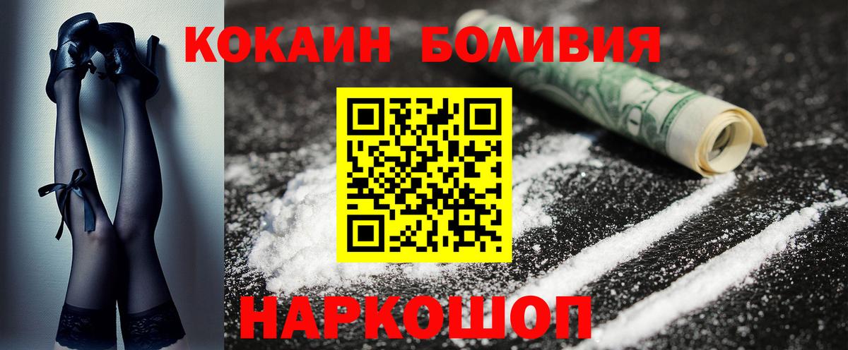 Норильск  цены наркотик  COCAIN Эквадор  Вход с VPN  КОКАИН 97% 
