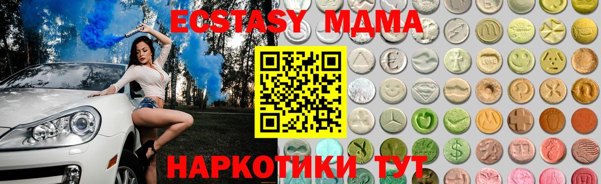 ЭКСТАЗИ  Ecstasy таблы  наркотики  ОМГ ОМГ tor  ЭКСТАЗИ 99%  Норильск  Вход с VPN 