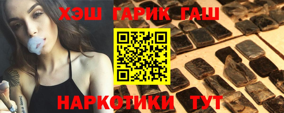 Норильск  Гашиш  Вход с VPN  ГАШ убойный 