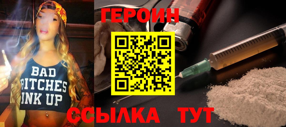 Героин Афган  Вход с VPN  Норильск 