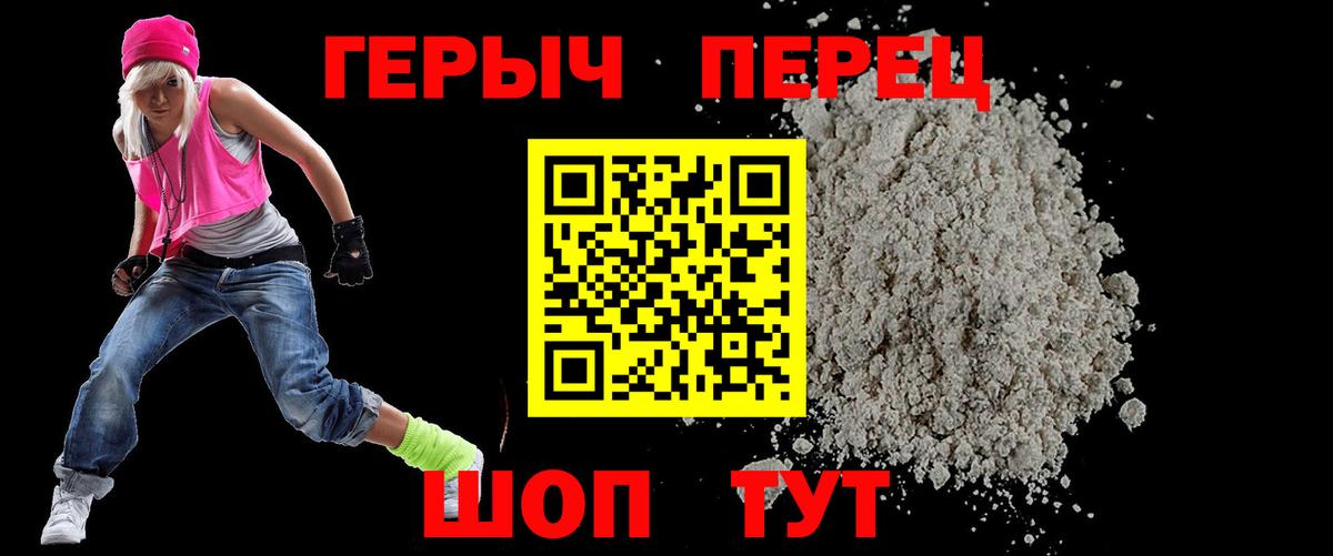 ГЕРОИН VHQ Норильск