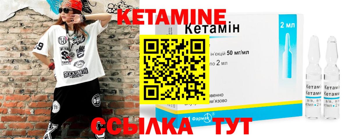 Норильск  КЕТАМИН ketamine  Вход с VPN 
