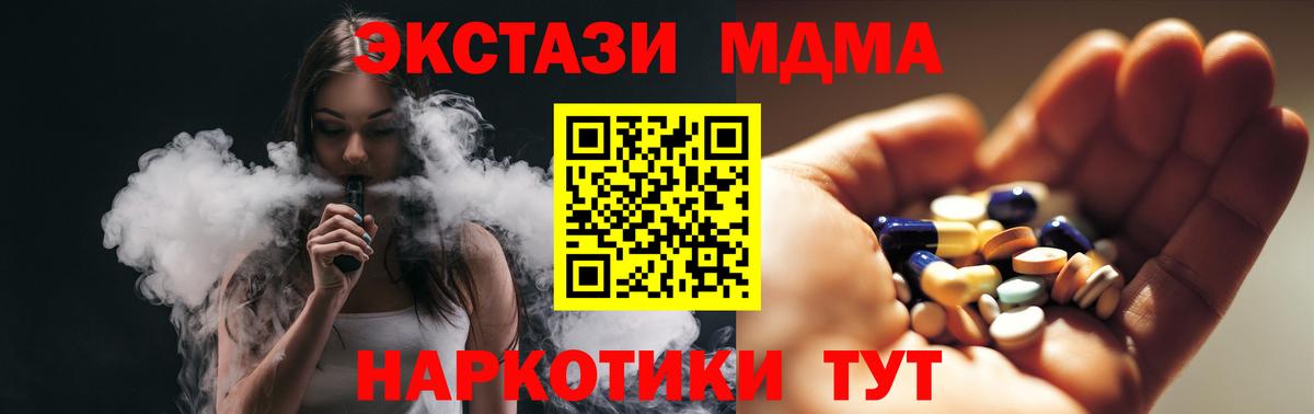 MDMA Molly  Вход с VPN  MDMA  Норильск  МДМА VHQ 