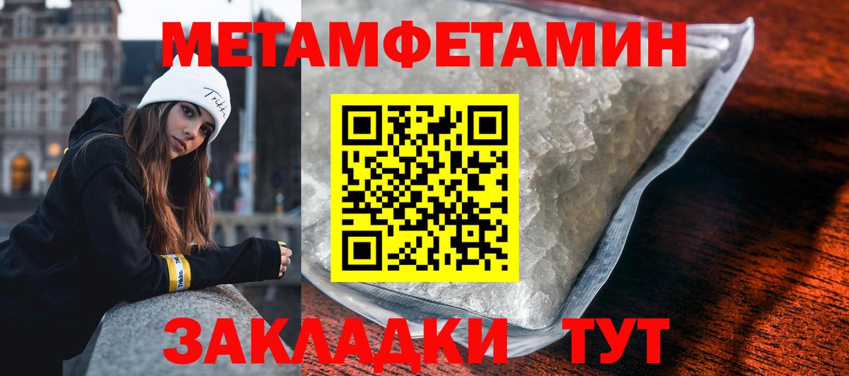 Первитин Methamphetamine Норильск