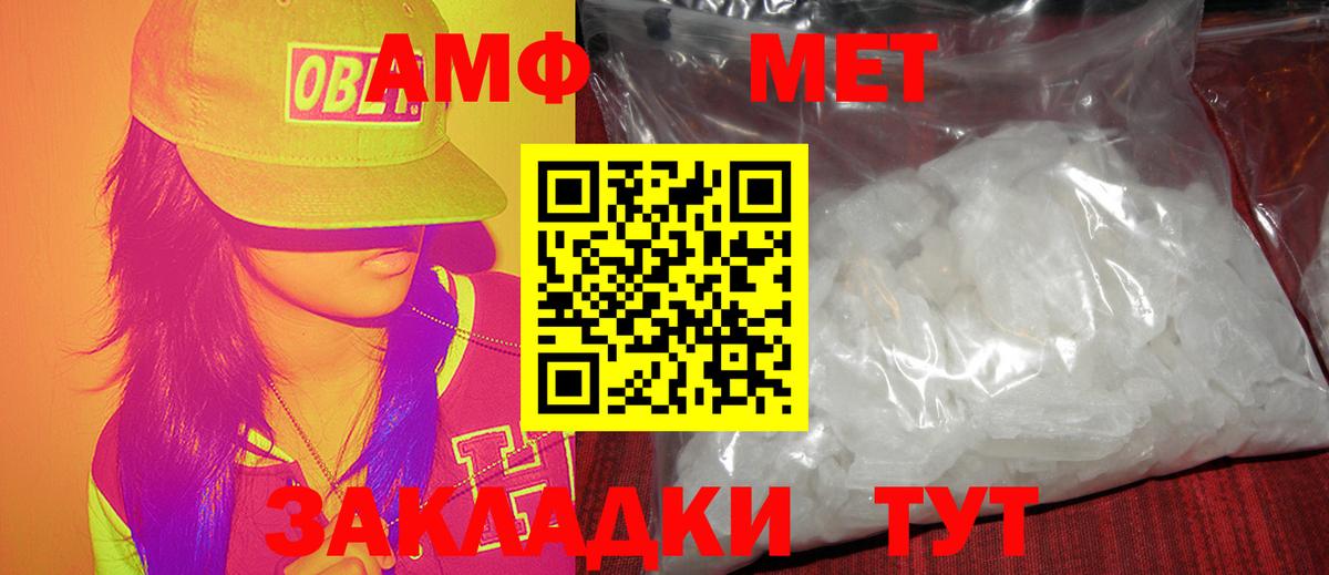 МЕТАМФЕТАМИН  МЕТАМФЕТАМИН Methamphetamine  Вход с VPN  Норильск 