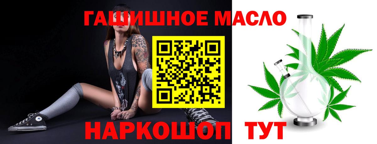 ТГК гашишное масло  Вход с VPN  ТГК концентрат    ONION  Норильск 
